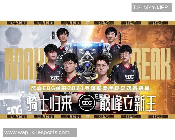 2026电竞新闻DOTA2焦点EDG的速度探讨与战术演变分析 2026电竞新闻DOTA2焦点EDG的速度探讨与战术演变分析